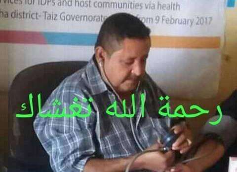 وفاة الدكتور محمد السقاف في مدينة المخا