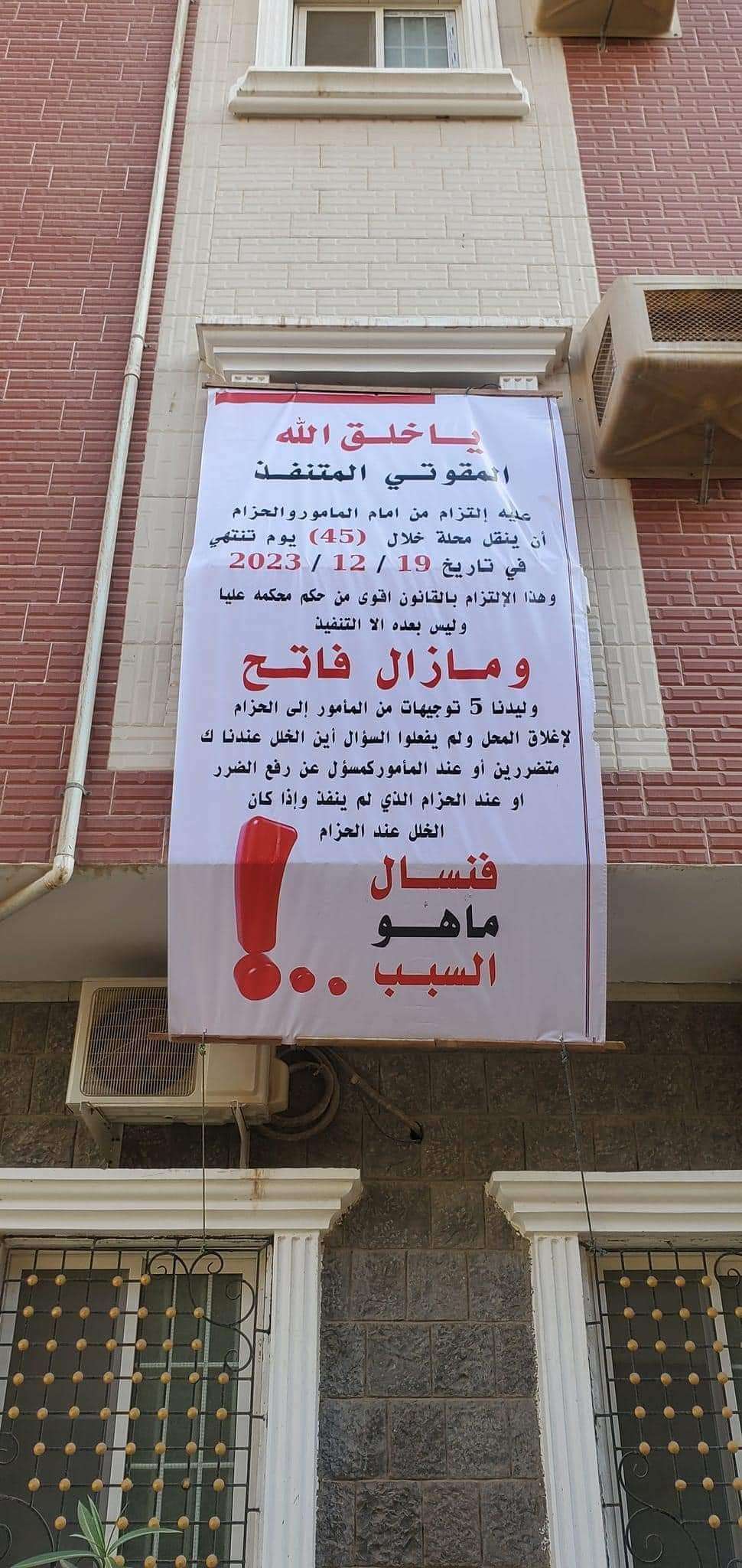 حملة شعبية تنجح باغلاق محل لبيع القات في عدن عقب حدوث هذا الامر