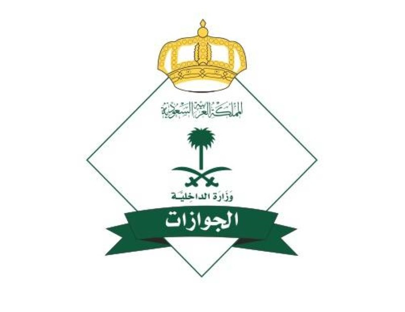 شعار امانة منطقة المدينة المنورة