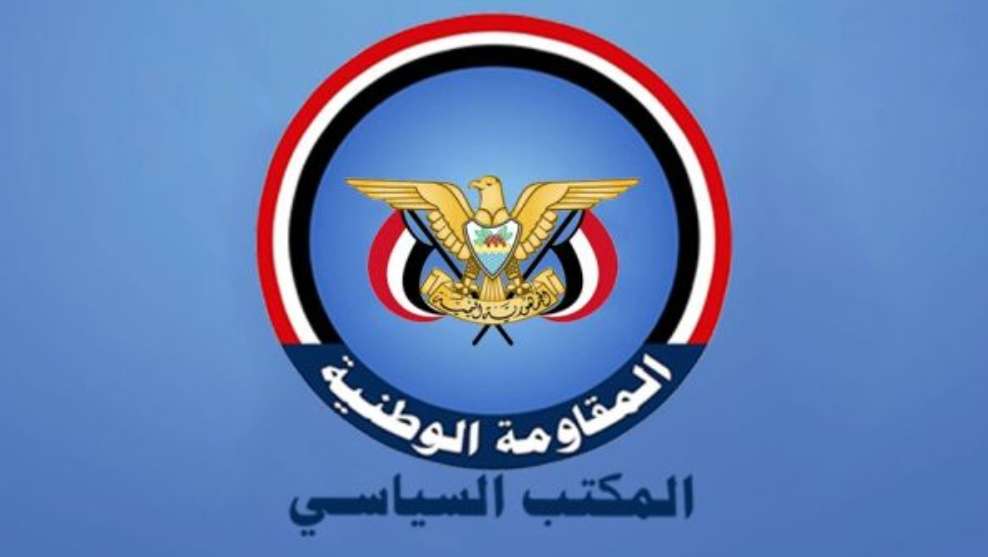 فرع المكتب السياسي في محافظة إب يصدر بيان إدانة