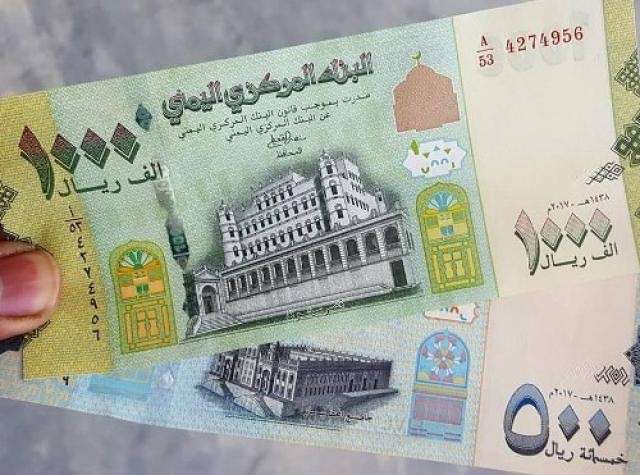 اسعار صرف العملات بصنعاء وعدن مغرب السبت