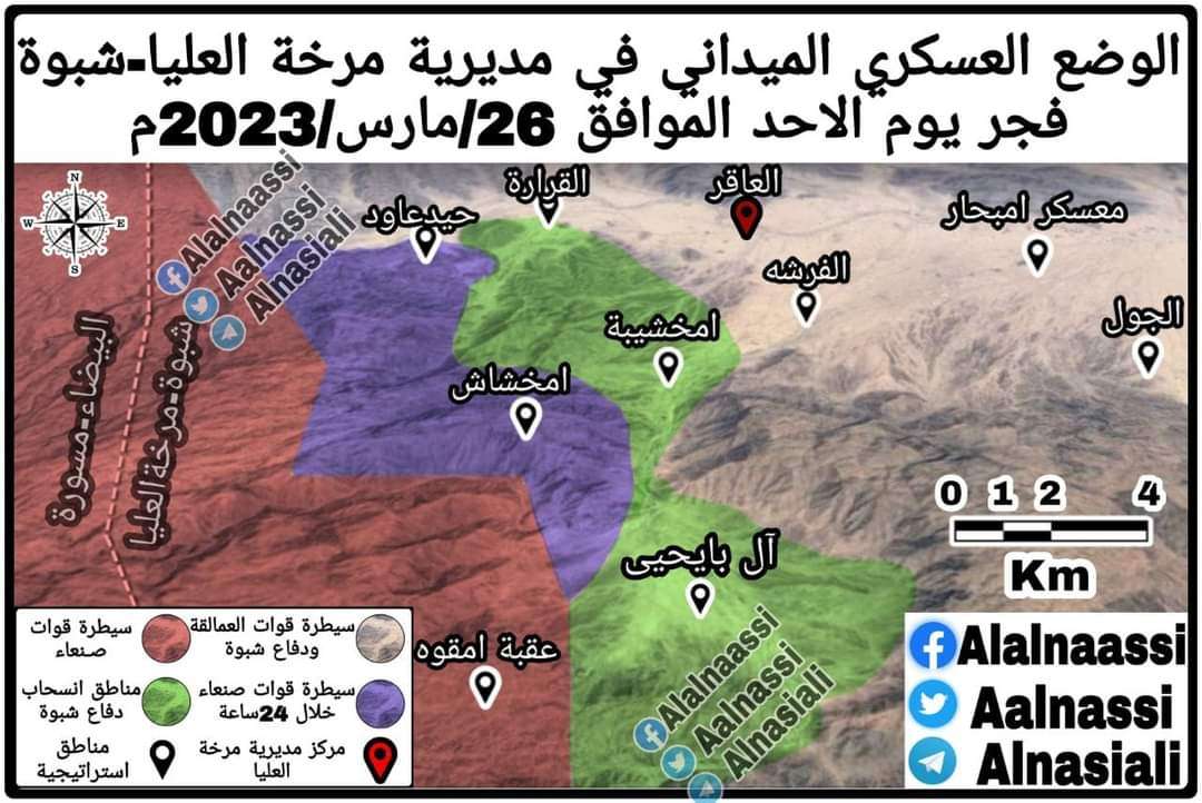 الكشف عن تفاصيل موقع هام بيد الحوثيين في شبوة(تعرف على مواقع قوات العمالقة والحوثيين)