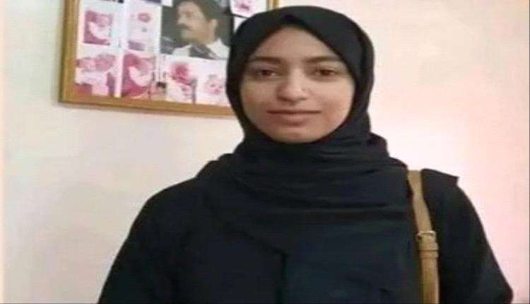 الامن يكشف تفاصيل جديدة لمقتل الطالبة رميلة الشرعبي في صنعاء ويلقي القبض على الجناة