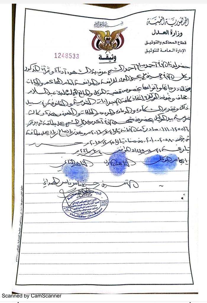 اتهام ابرز قيادي حوثي بنهب مبلغ ضخم في صنعاء(توتر وخلافات عاصفة)