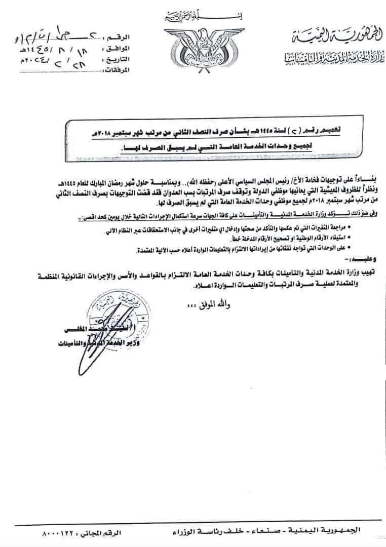 سفير الحوثيين في سورية يفجر مفاجئة مدوية بشان صرف المرتبات(صدمة)