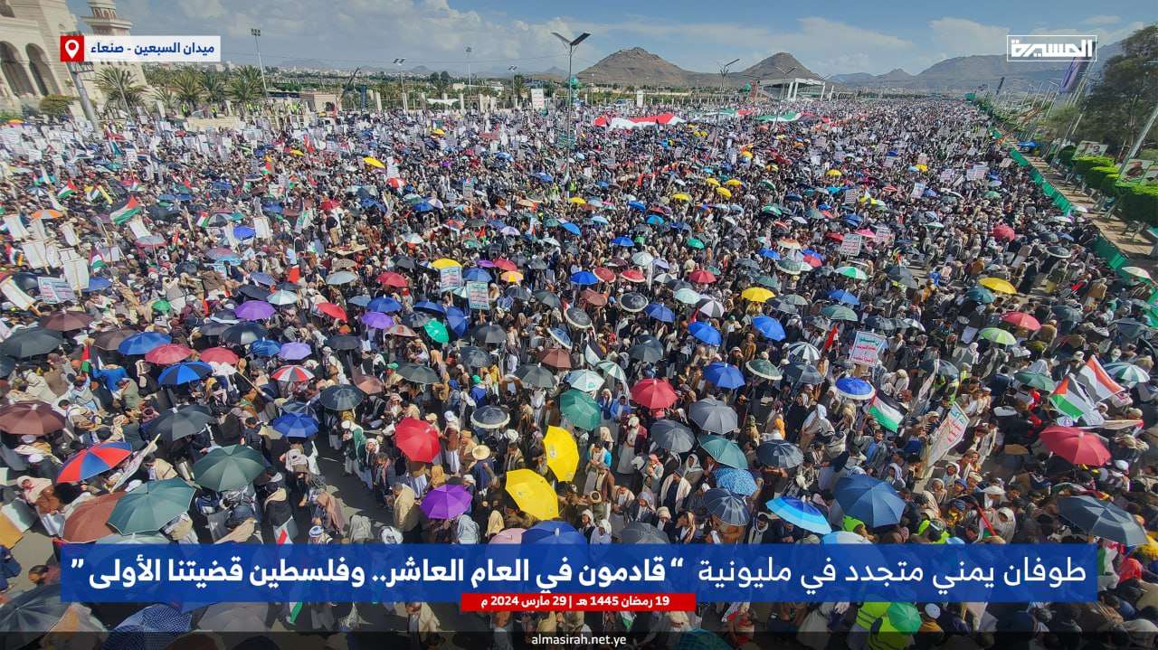 شاهد بالصور .. حشد كبير للحو ثيين وسط صنعاء