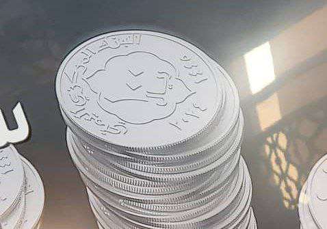 تعليق ناري من مدير مكتب ثقافة تعز السابق على إصدار عملة معدنية جديدة في صنعاء