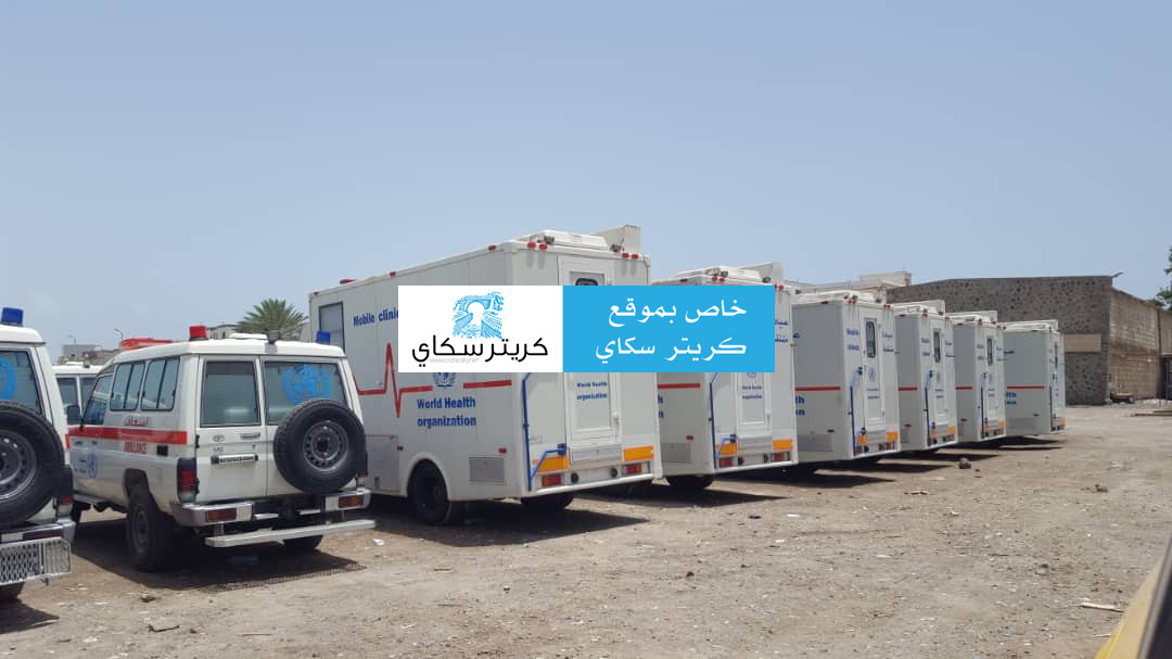 برعاية معالي وزير الصحة العامة .. تدشين توزيع 81 سيارة إسعاف في عدن(صور)