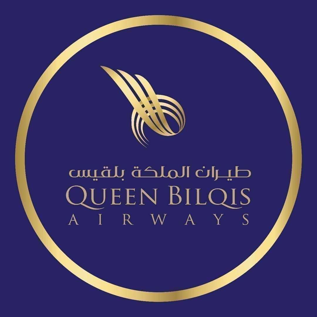 شركة طيران الملكة بلقيس تعلن عن جدول رحلاتها لليوم الثلاثاء