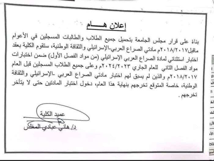 فضيحة مدوية جديدة تهز جامعة صنعاء