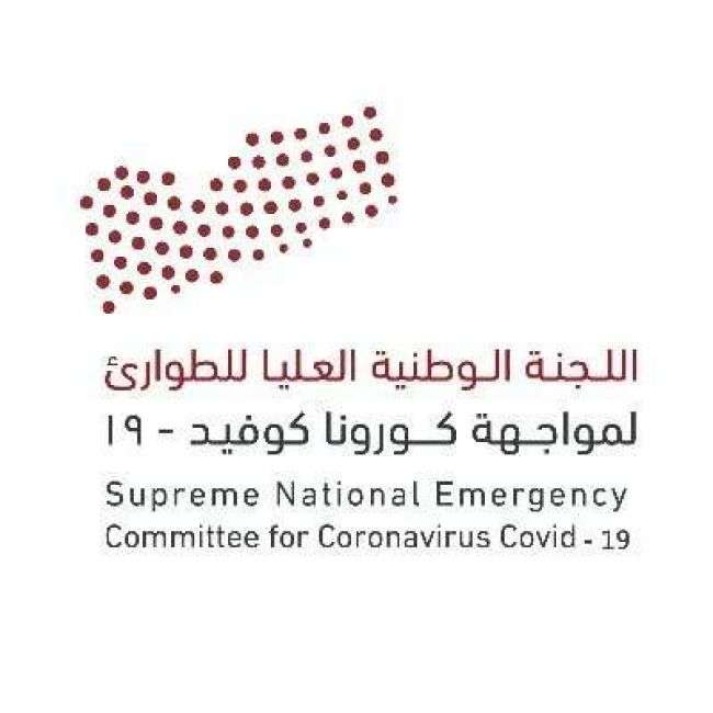 لجنة طوارئ كورونا تعلن عن 4 حالات مشتبهة في المرافق الصحية