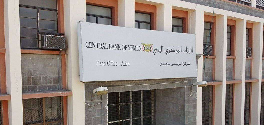 مصدر في البنك المركزي يكشف الممارسات الحوثية التعسفية ضد القطاع المصرفي