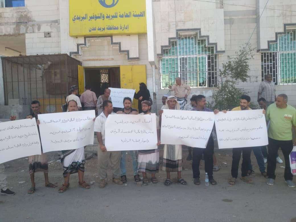 وقفة احتجاجية عمالية في عدن