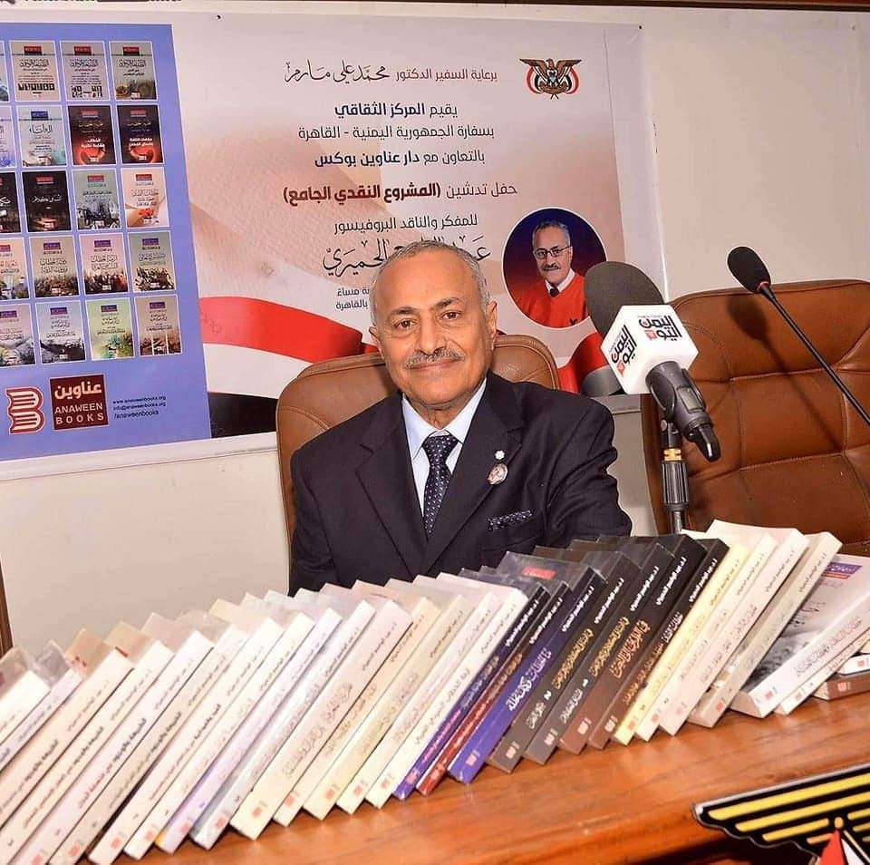 مؤلف يمني يؤكد اضطراره لإحراق كافة مؤلفاته لسبب لا يصدق