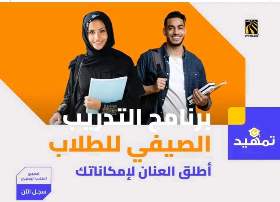 مجموعة هائل سعيد أنعم وشركاه تعلن عن هذا الأمر السار