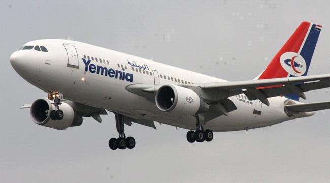 اليمنية تعلن انزال احد الركاب قام بهذا الامر الصادم قبيل اقلاع الطائرة بعدن