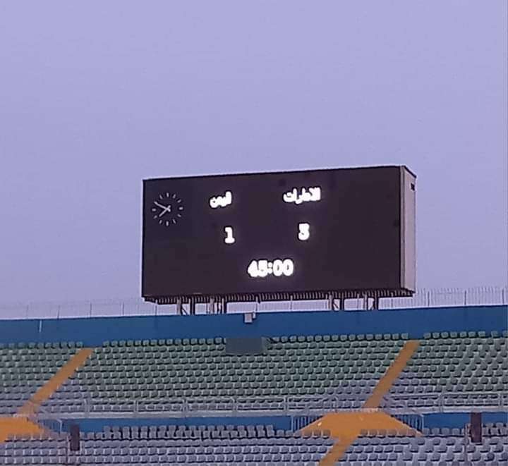 نهاية غبر متوقعة للشوط الأول لمباراة منتخبنا أمام الإمارات (نتيجة كبيرة)