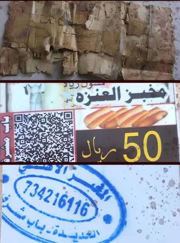 ما حقيقة قيام الحوثيين بطباعة عملة مزورة في هذه المحافظة ؟