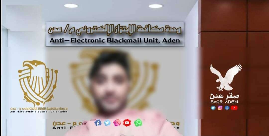 القبض على مالك محل تصوير ابتز فتاة بصور وفيديوهات جنسية في عدن(مروع)