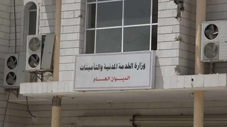 الخدمة المدنية في عدن تعلن هذا الامر السار اليوم (صورة)