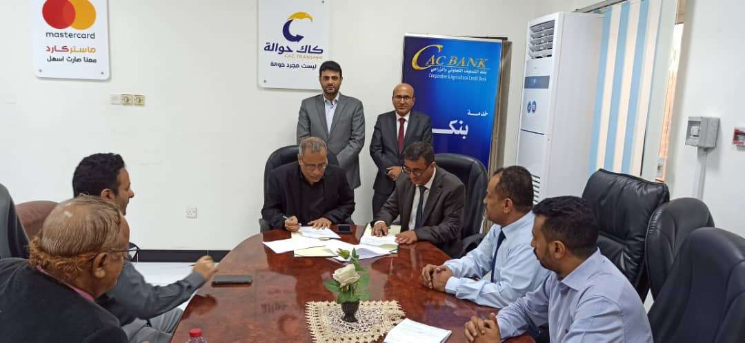كاك بنك يوقع اتفاقية تعاون مشترك مع الأكاديمية العربية لبناء وتحديث الخطة الاستراتيجية للبنك