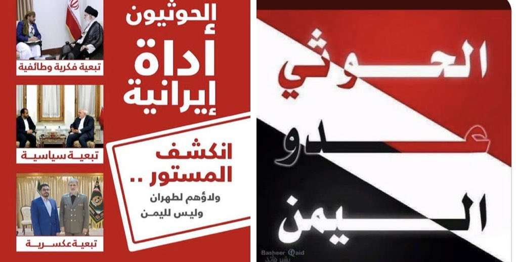 ناشطون يمنيون يقومون باطلاق هذا الامر الان