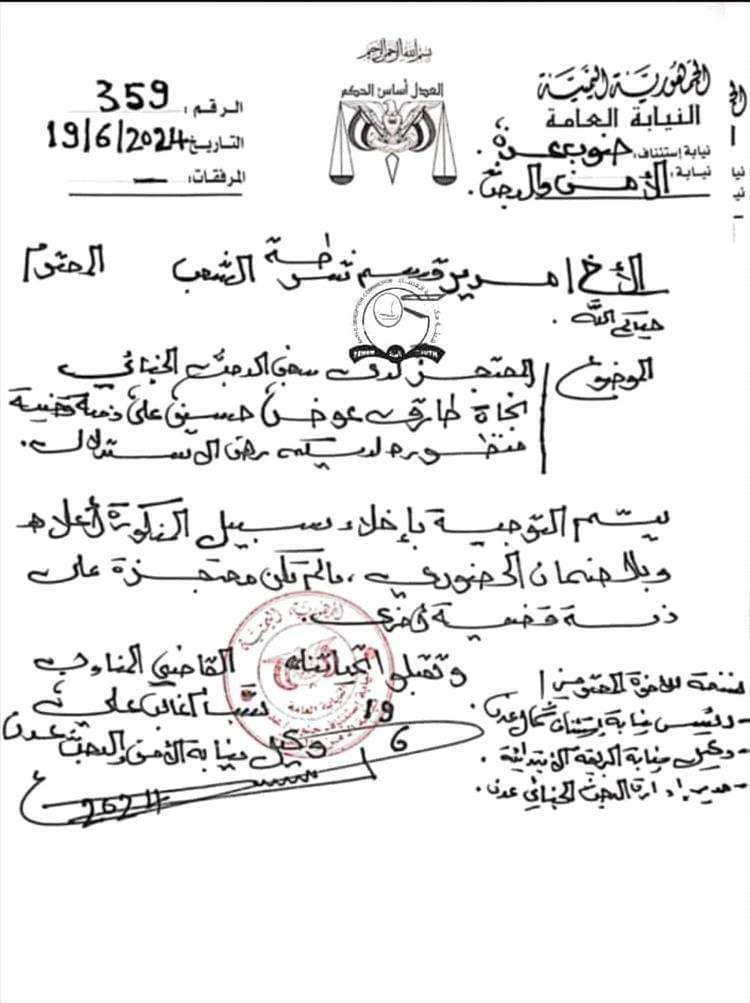 رفض توجيهات عيدروس الزبيدي بانسحاب قوات عسكرية من منطقة بير احمد بعدن عقب اختطاف فتاة