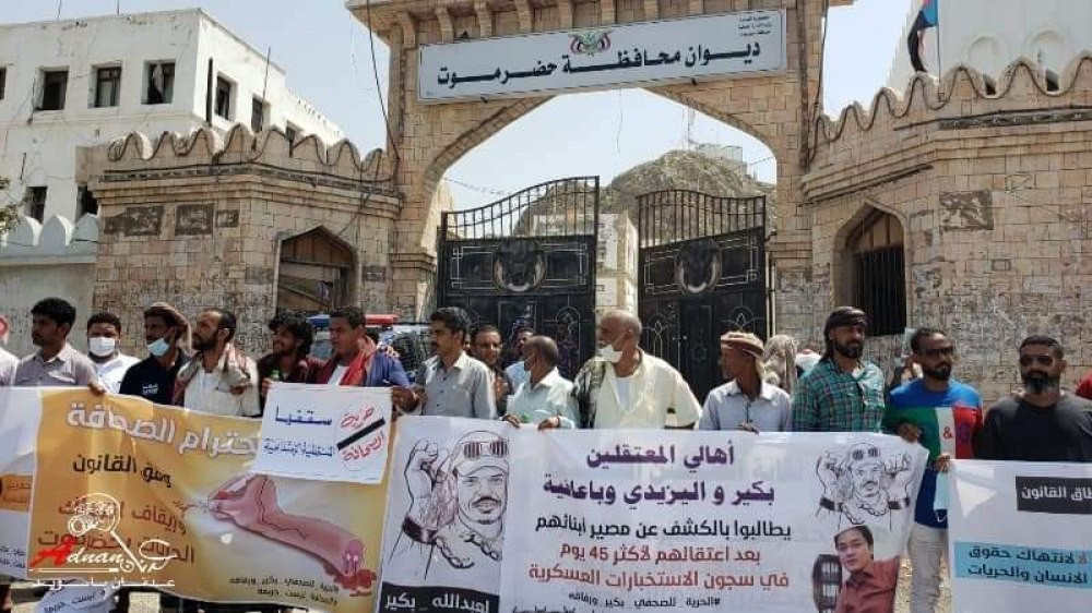 وقفة احتجاجية في مدينة المكلا للمطالبة بإطلاق سراح الصحفي عبدالله بكير