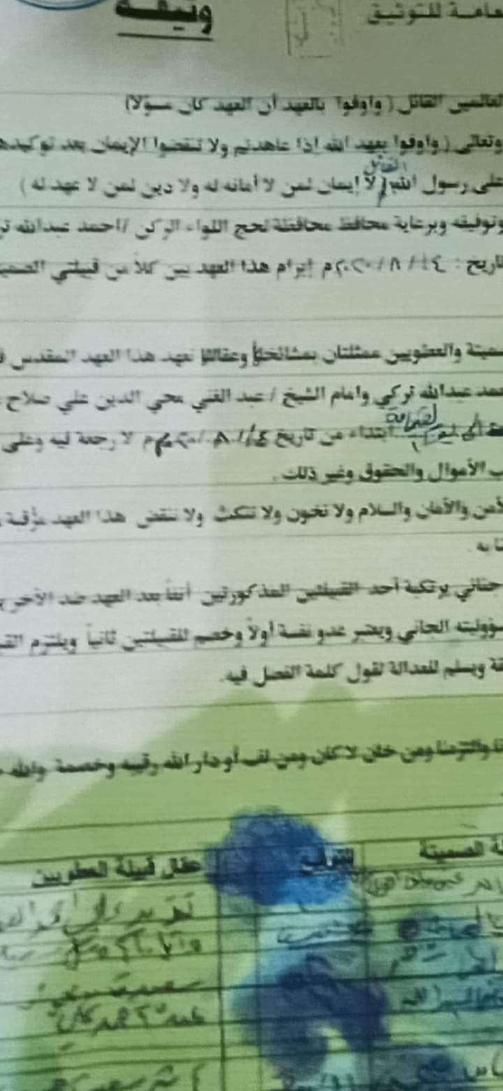 صلح قبلي ينهي أخطر قضية ثأر بالصبيحة