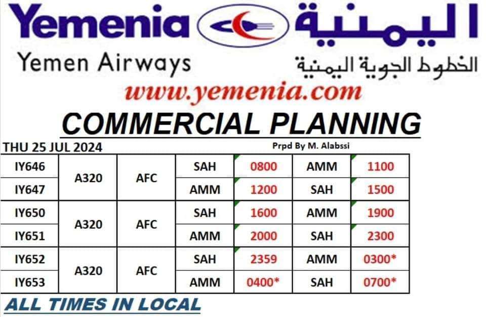 لاول مرة.. ٣ رحلات جوية من مطار صنعاء صوب هذه الدولة بهذا التوقيت