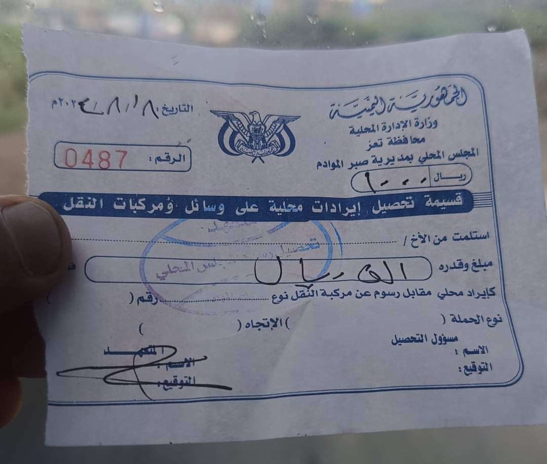 فرض جبايات جديدة على السائقين في مدينة تعز