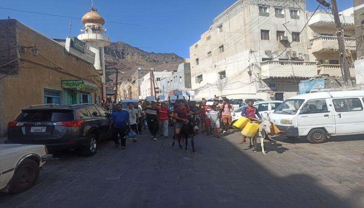 بالحمير.. مظاهرة حاشدة في عدن