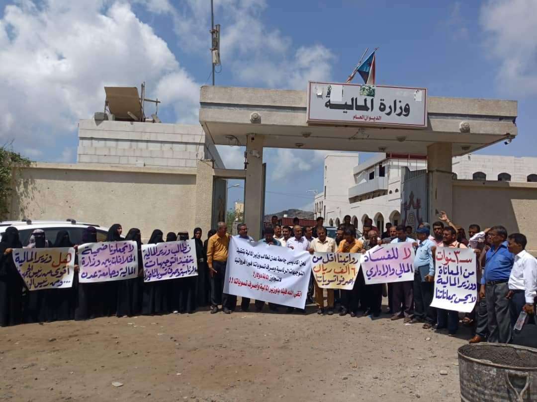 أساتذة جامعة عدن يواصلون وقفاتهم الاحتجاجية للمطالبة بتسوية رواتبهم