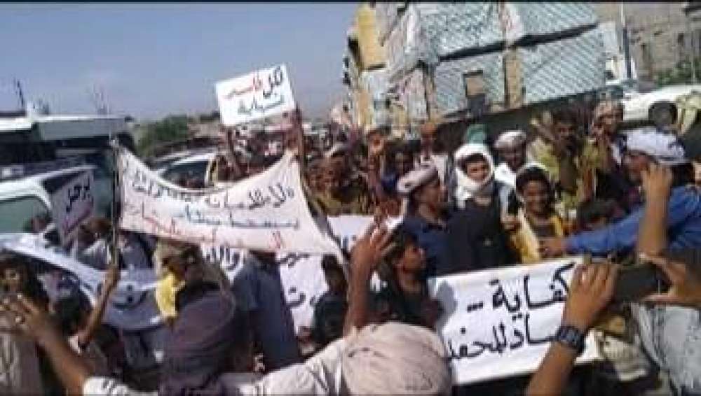تظاهرة حاشدة في المحفد تطالب بإصلاح حال المديرية