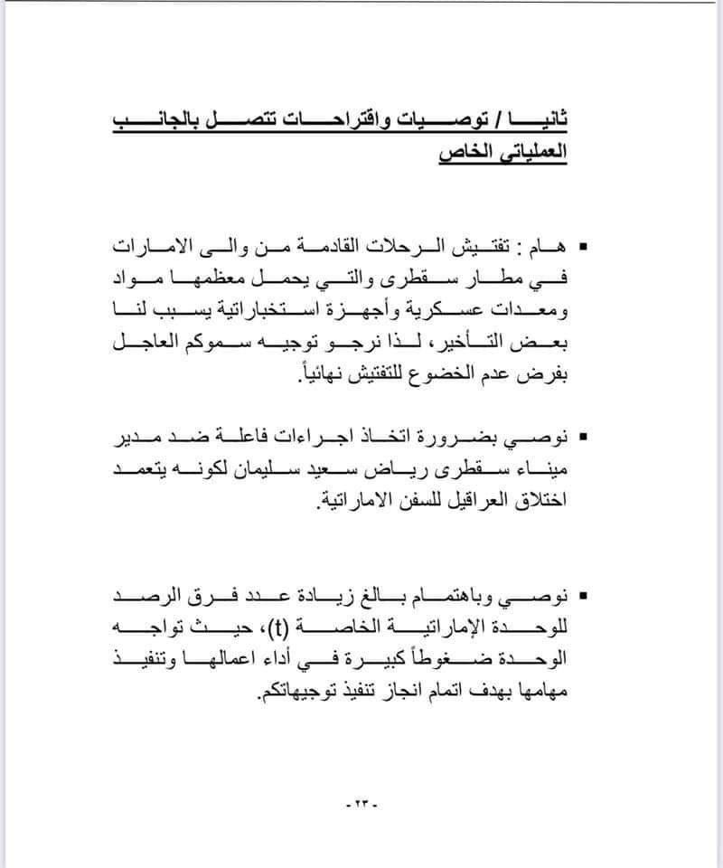 مراسل الجزيرة يفجر مفاجأة حول الدور الإماراتي باليمن (تفاصيل + وثائق )