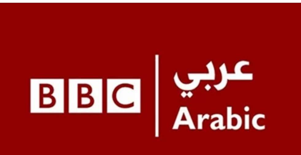 إغلاق إذاعة BBC عربي بعد 84 عامًا من العمل بسبب هذا الأمر وصحفي يمني يعلق