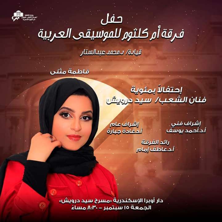 فنانة يمنية تحيي حفل غنائي بمصر