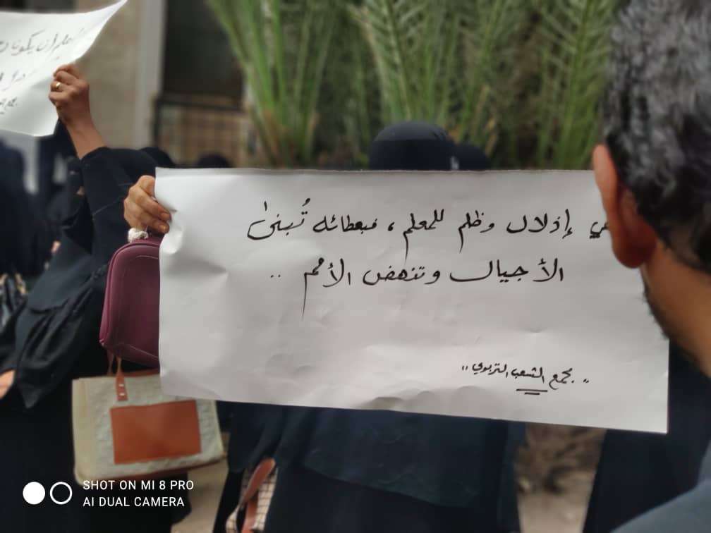 بالصور.. تنظيم وقفة احتجاجية رفضا لتحويل المرتبات الى البنوك في عدن