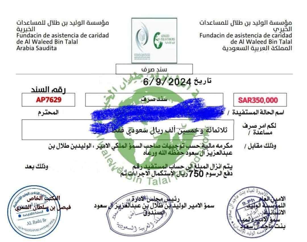 صرف شيك لفتيات بمئات الالاف السعودي مقابل هذا الامر(صدمة)