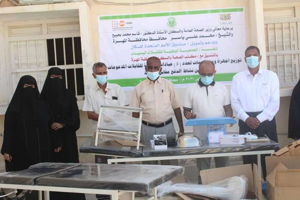 مدير عام الصحة بالمهرة يدشن توزيع أجهزة ومستلزمات طبية لـ(5) عيادات منزلية للقابلات