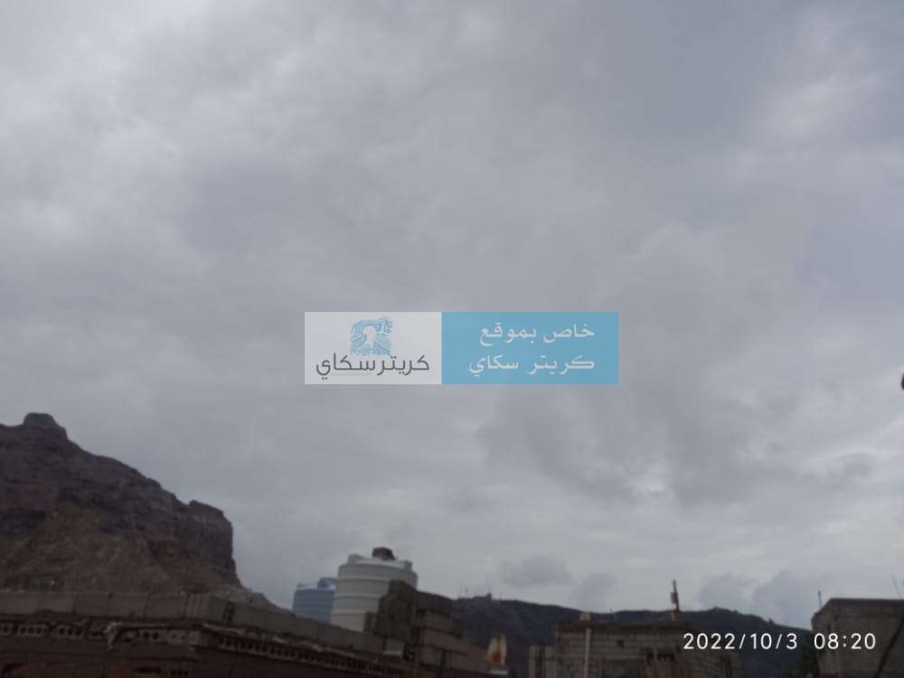 توقعات بتساقط الامطار على عدن(صور)