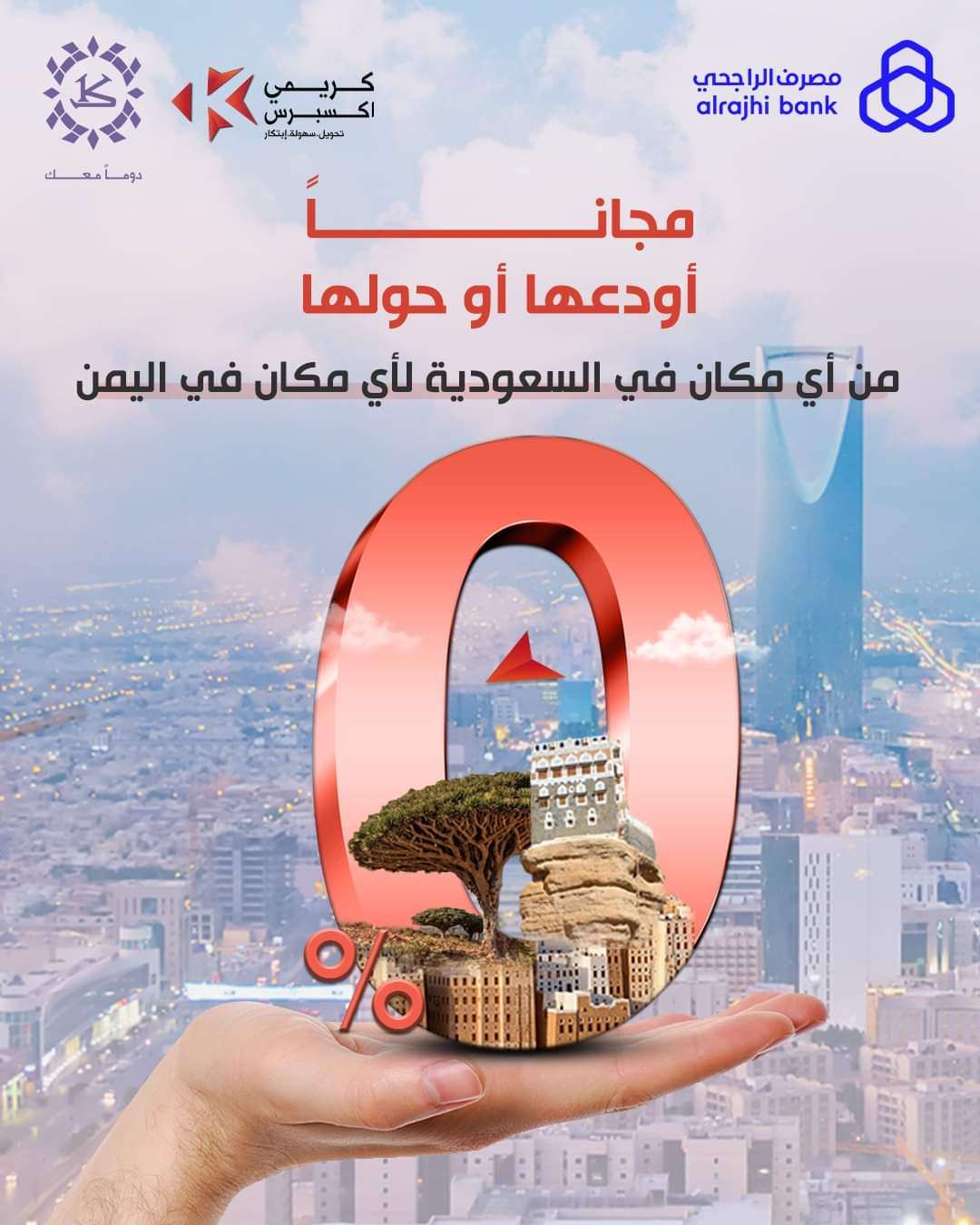 احد اكبر البنوك في اليمن يعلن عن التحويل مجانا من هذه الدولة الى اليمن