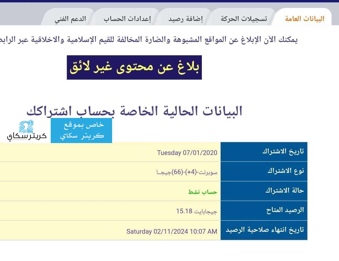 الاتصالات بصنعاء تتخذ قرار الانفصال عن عدن