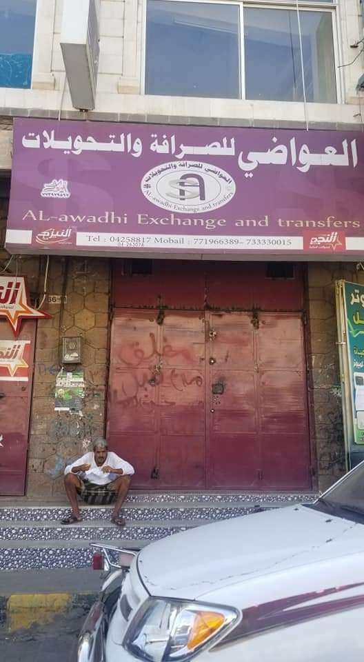 محلات الصرافة في الرياض