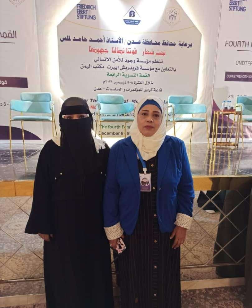 قياديتان نسويتان من مؤتمر حضرموت الجامع يشاركا في القمة النسوية الرابعة