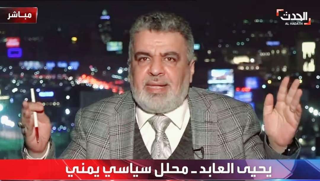 السياسي العابد:‏بعد التحام القوات المشتركة مع الجيش الوطني من الساحل حتى مأرب هذا مايجب على الجميع  في هذه اللحظة