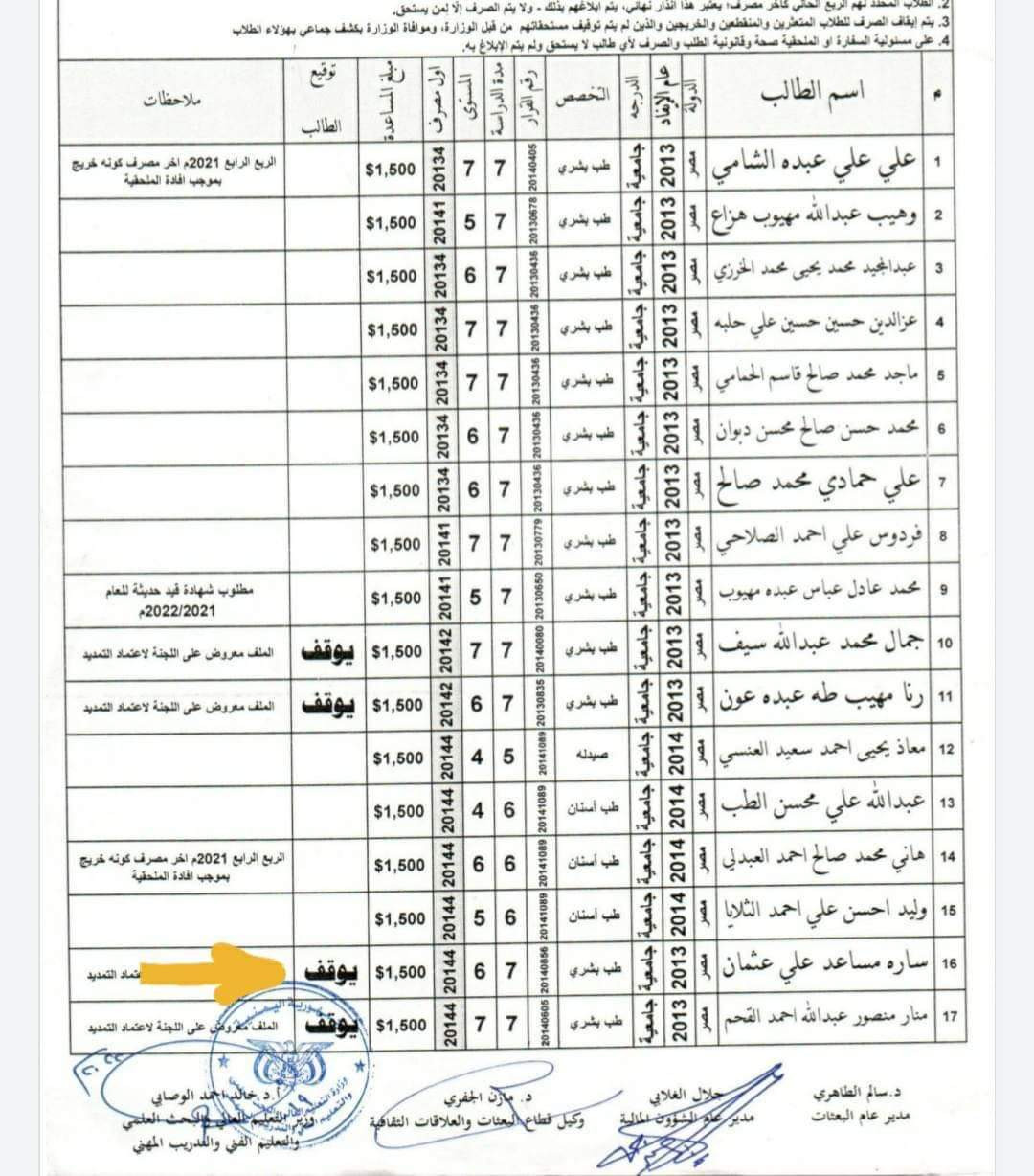 وظائف وزارة التعليم مراسل 1442