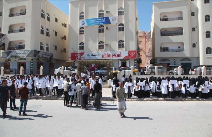 طلاب كلية الطب بسيئون ينفذون وقفة احتجاجية ويعلنون الإضراب