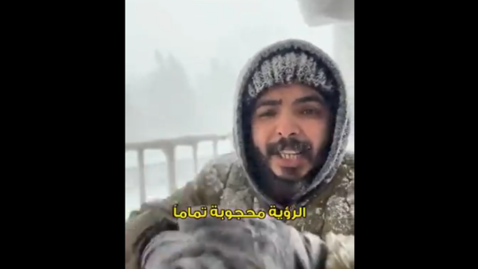"محبوسون منذ 4 أيام في بيوتنا"..طالب سعودي يوثق قوة العاصفة الثلجية في نيويورك (فيديو)