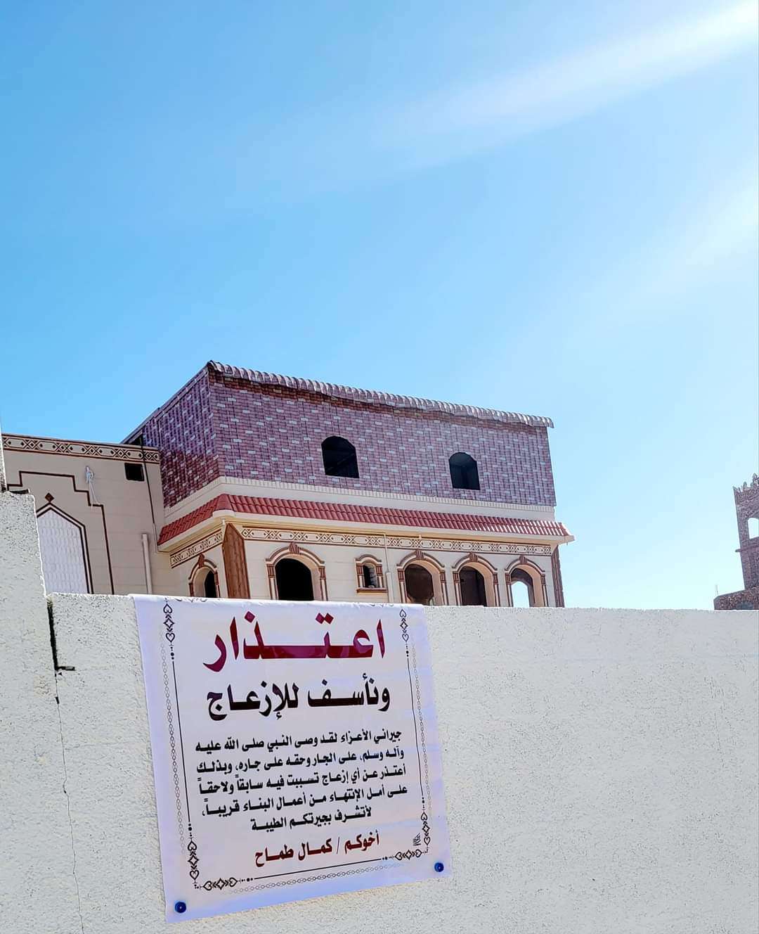 فنان شهير يرفع لافته امام منزله موجهه لجيرانه في صنعاء ويثير جدلا واسعا